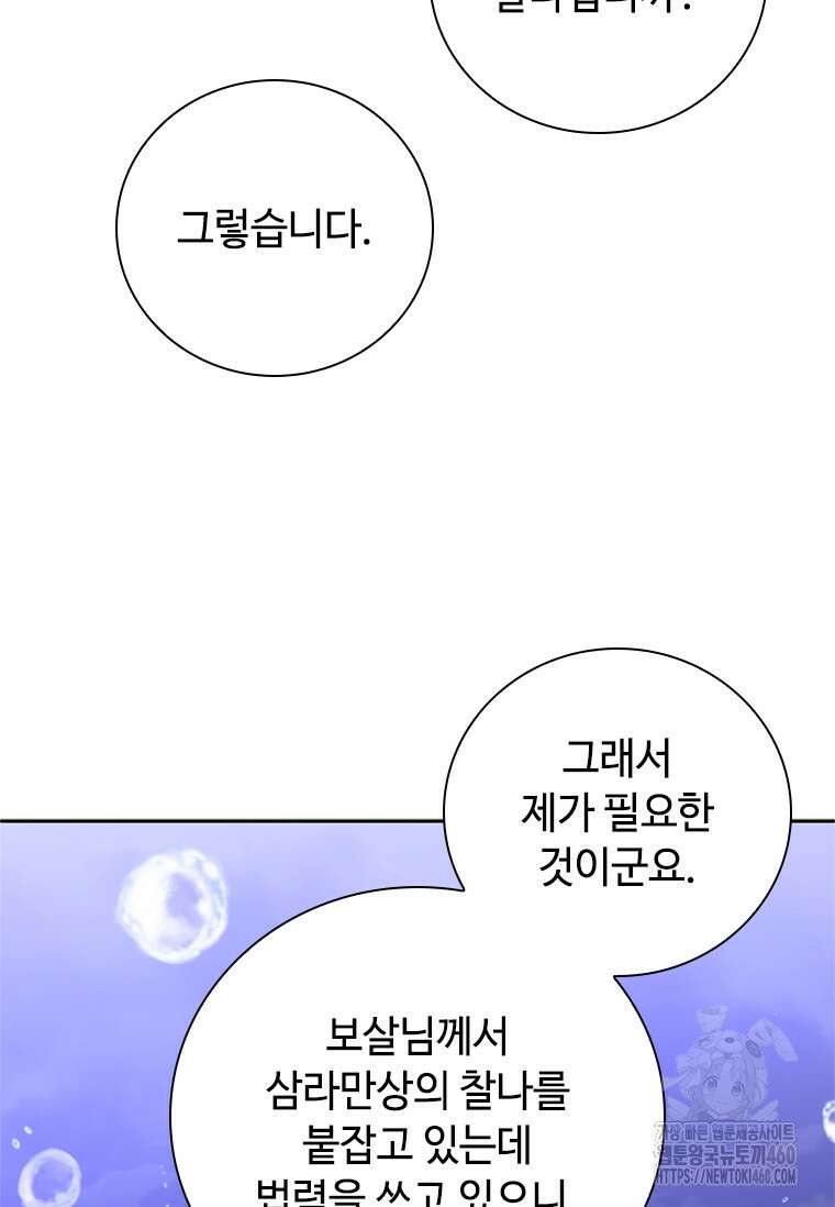 투불 20화 17