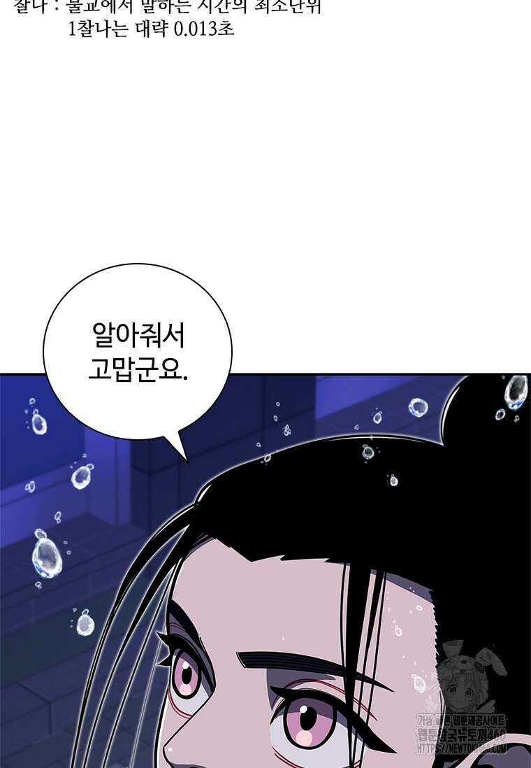 투불 20화 19