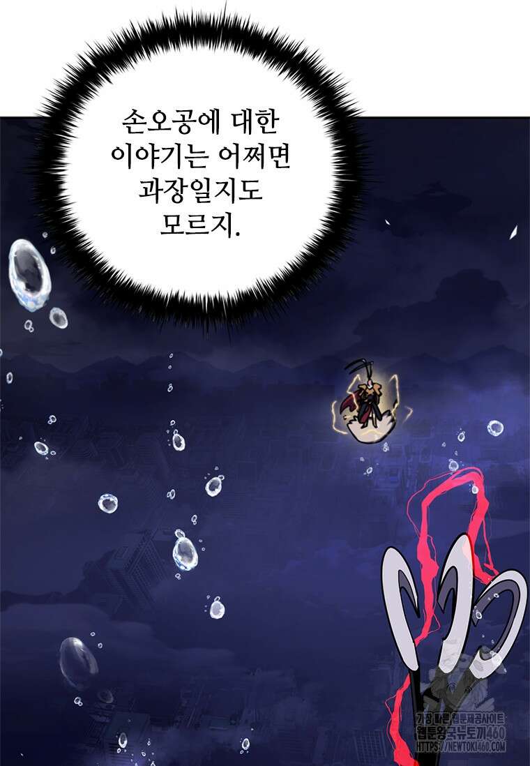 투불 20화 24