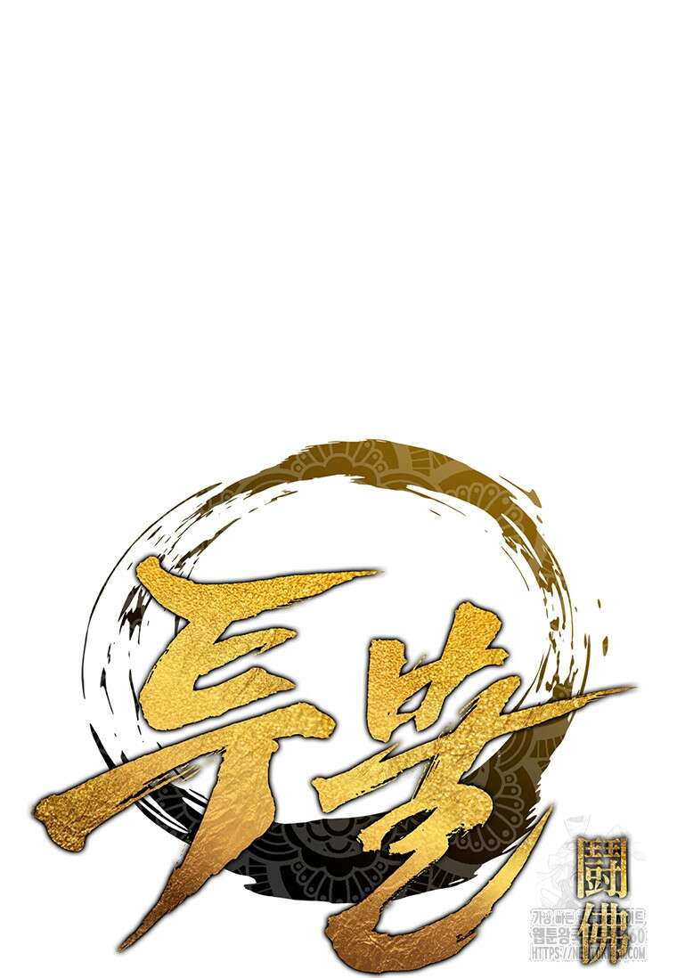 투불 20화 37