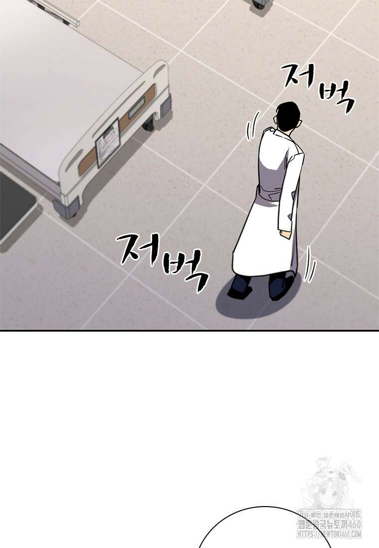 투불 20화 41