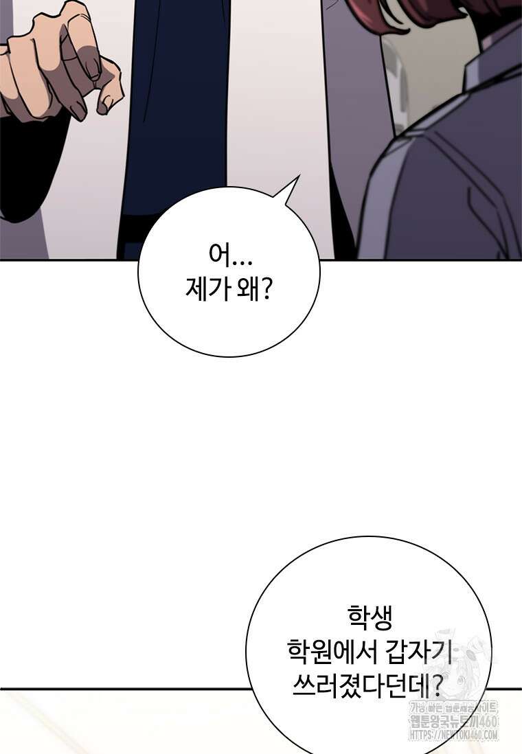 투불 20화 43
