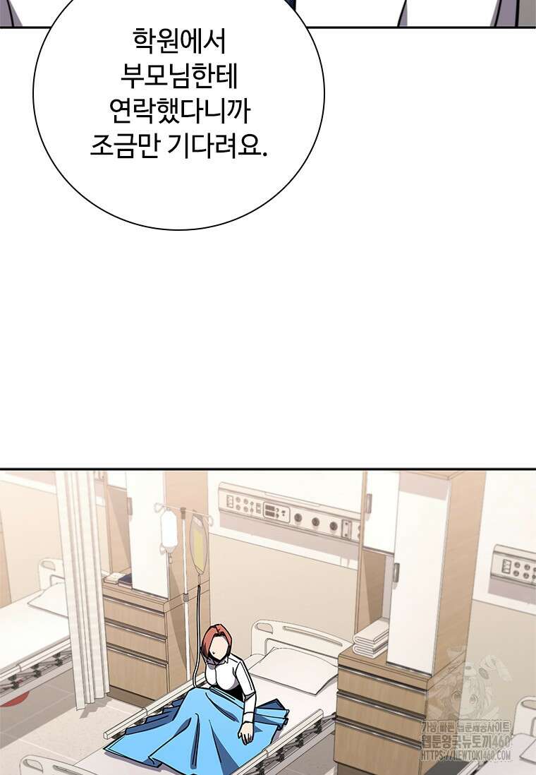 투불 20화 45