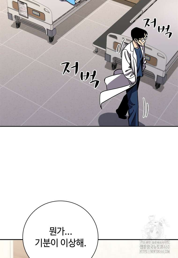 투불 20화 46