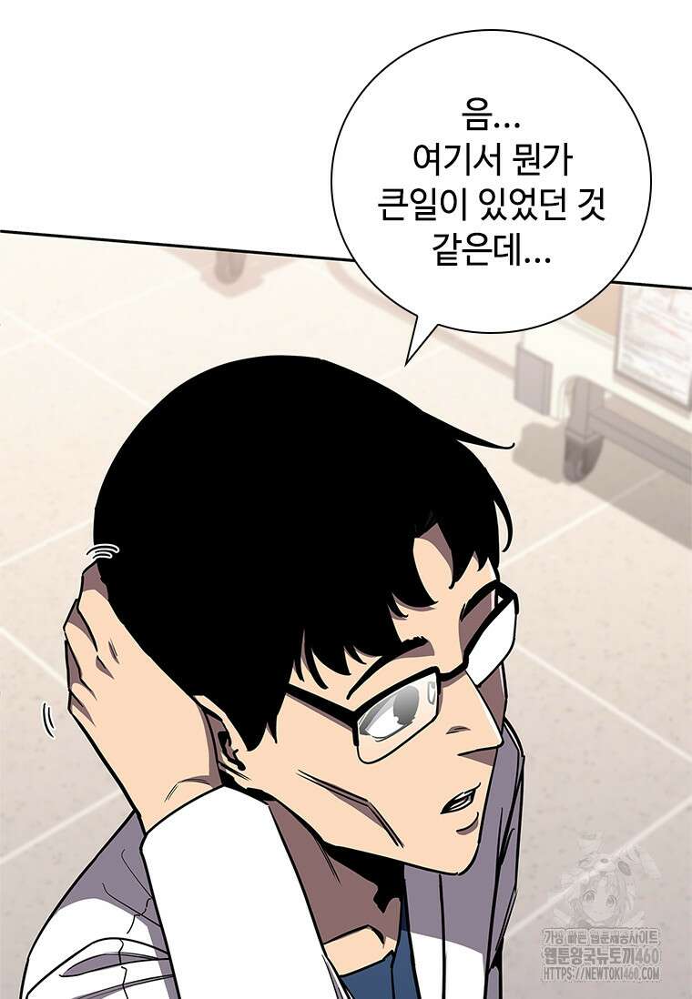 투불 20화 48