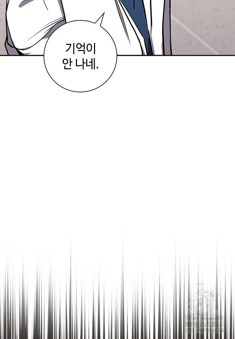 투불 20화 49