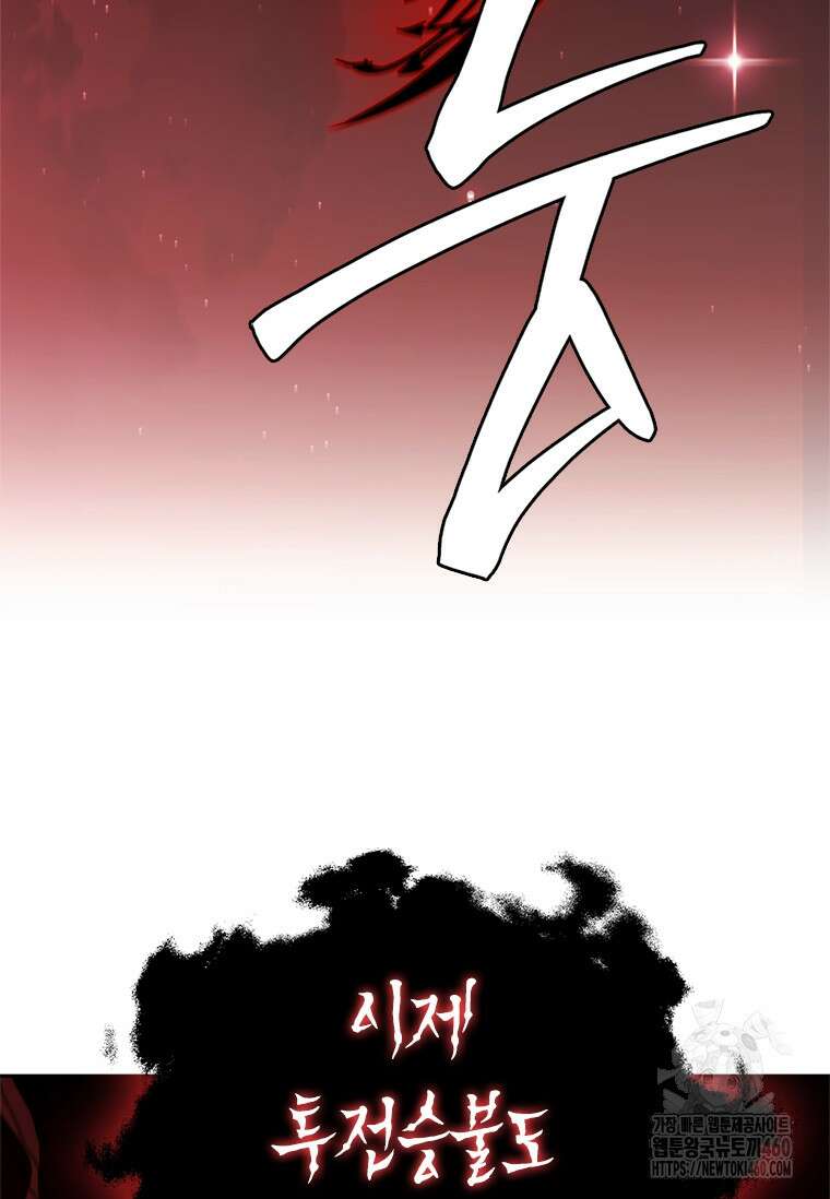 투불 20화 81
