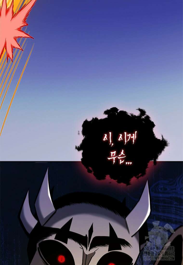 투불 20화 94