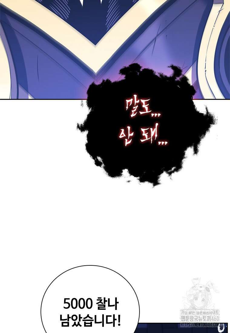 투불 20화 105