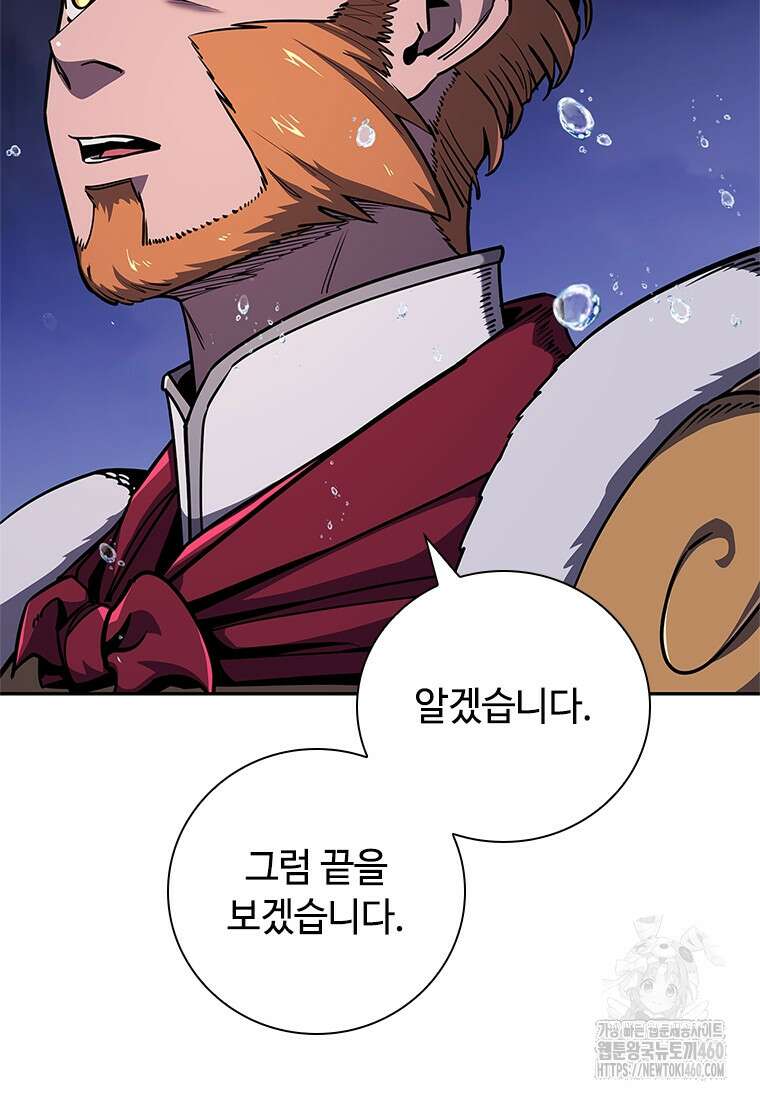 투불 20화 107