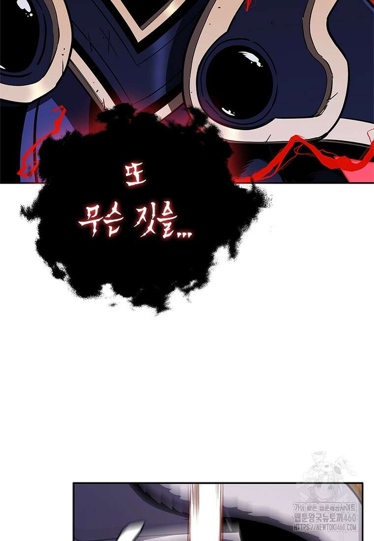 투불 20화 110