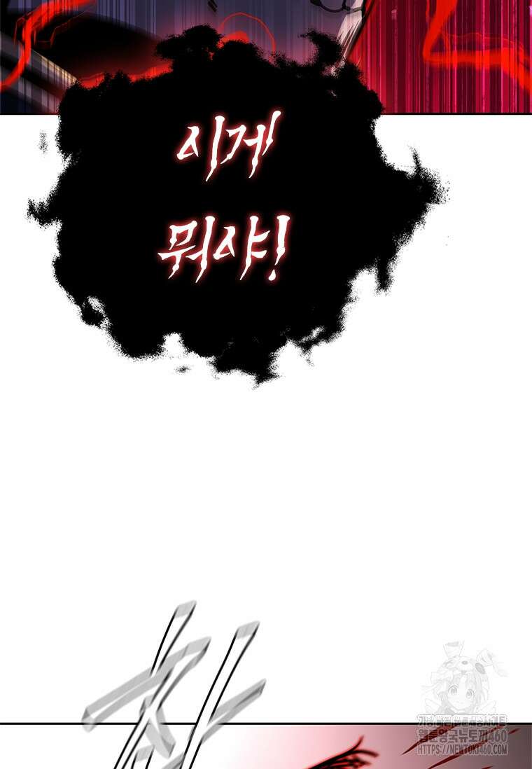 투불 20화 116
