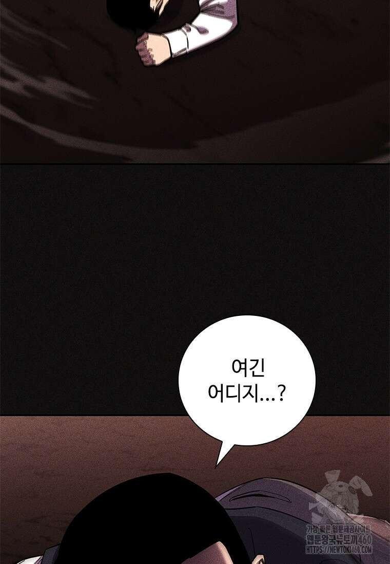 투불 20화 132