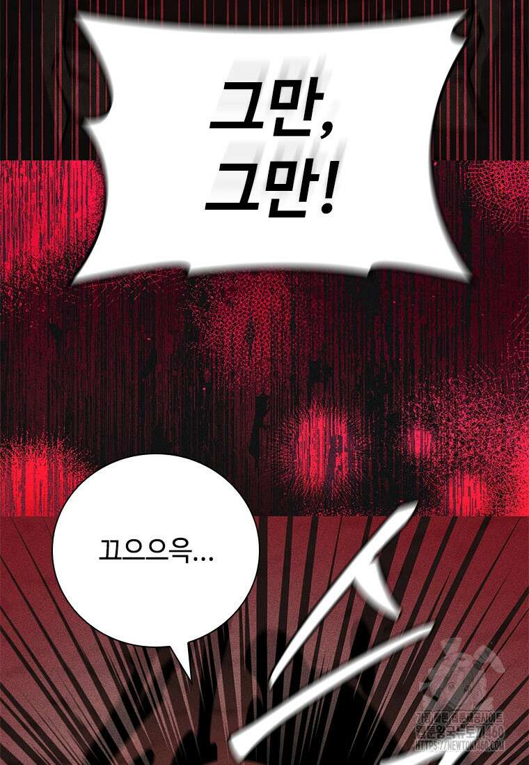 투불 20화 140