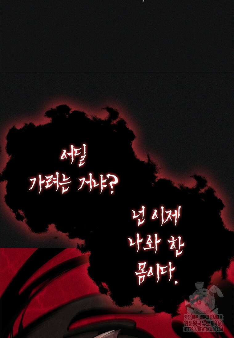 투불 20화 142
