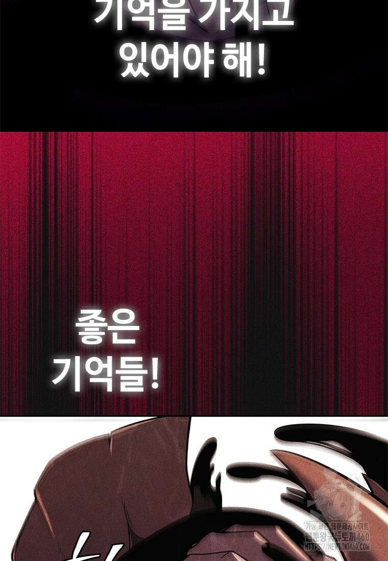 투불 20화 147