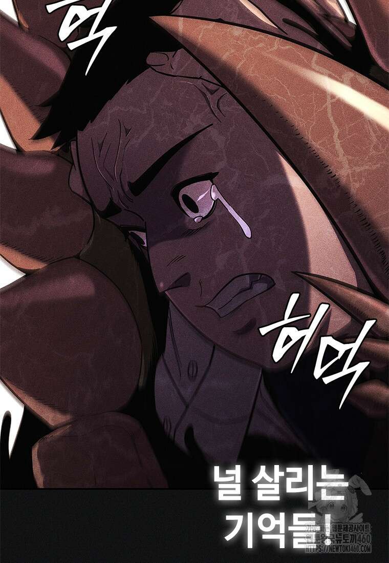 투불 20화 148