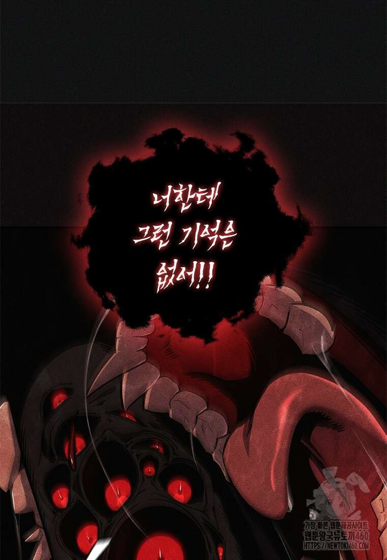 투불 20화 149