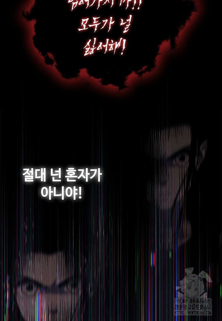 투불 20화 151