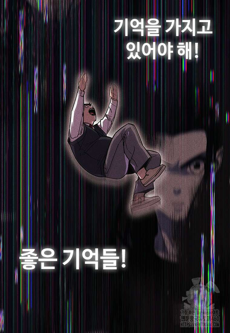 투불 20화 152