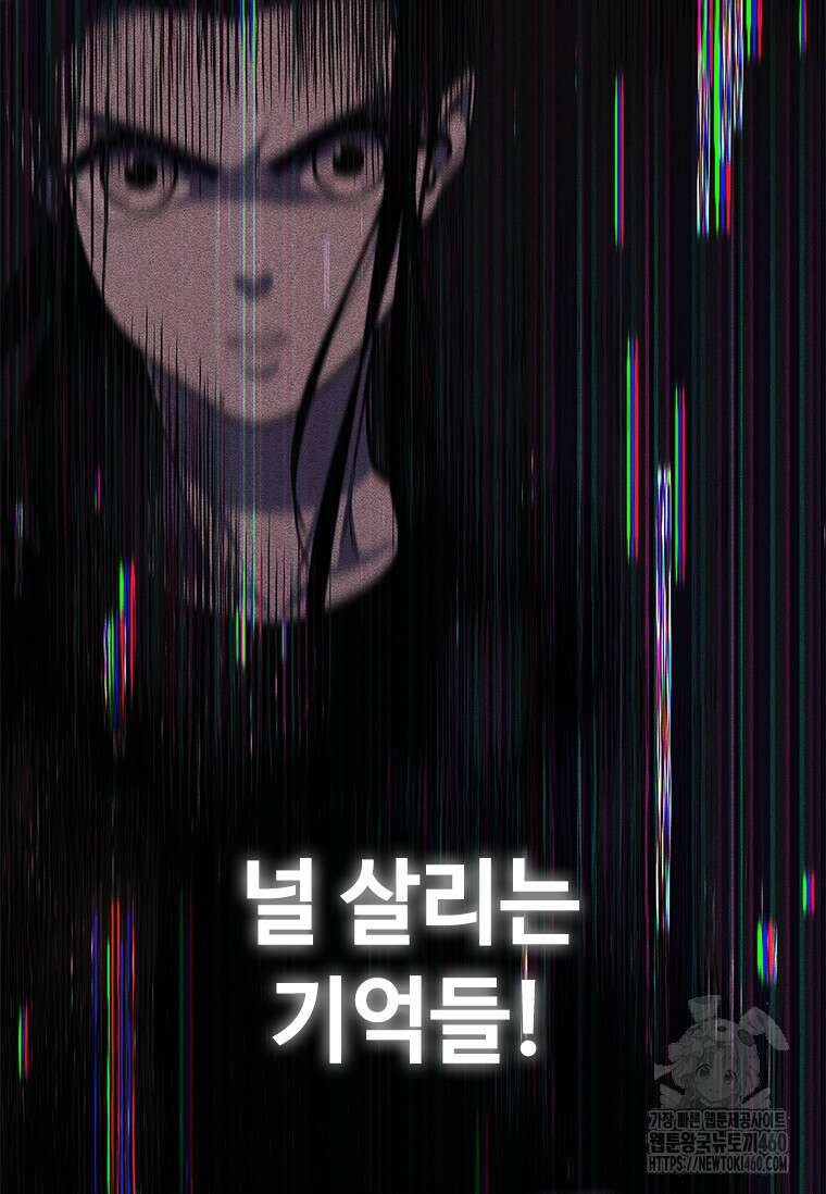투불 20화 153