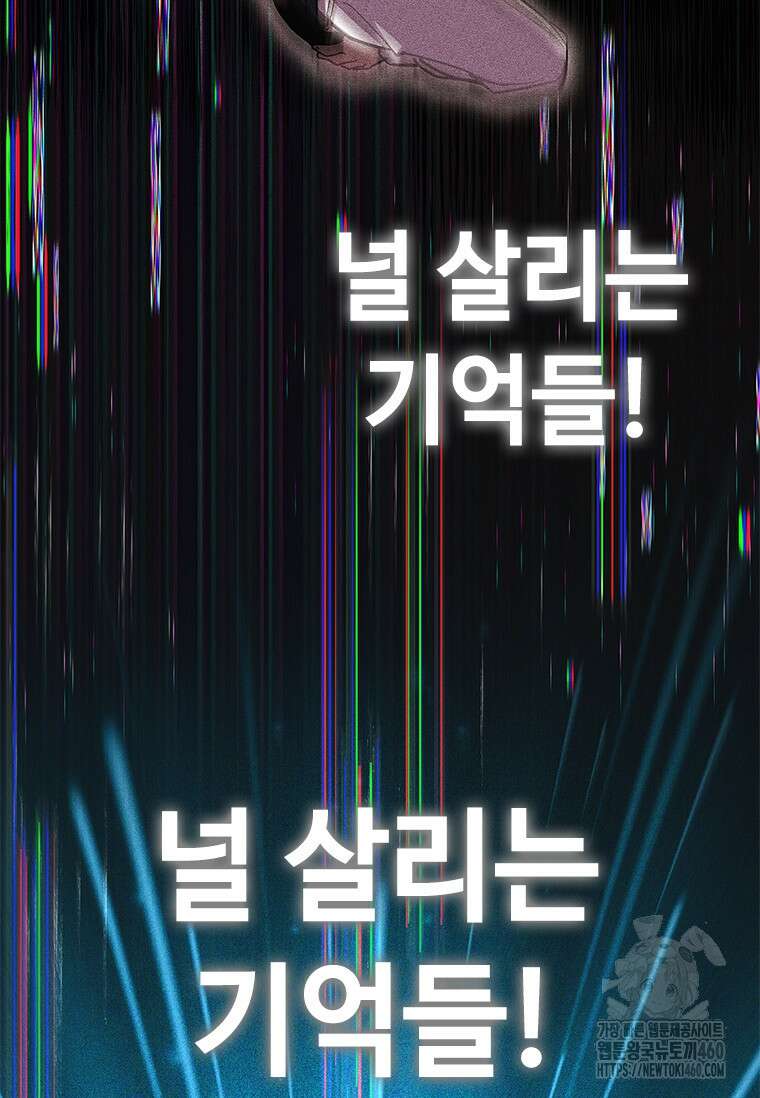 투불 20화 155