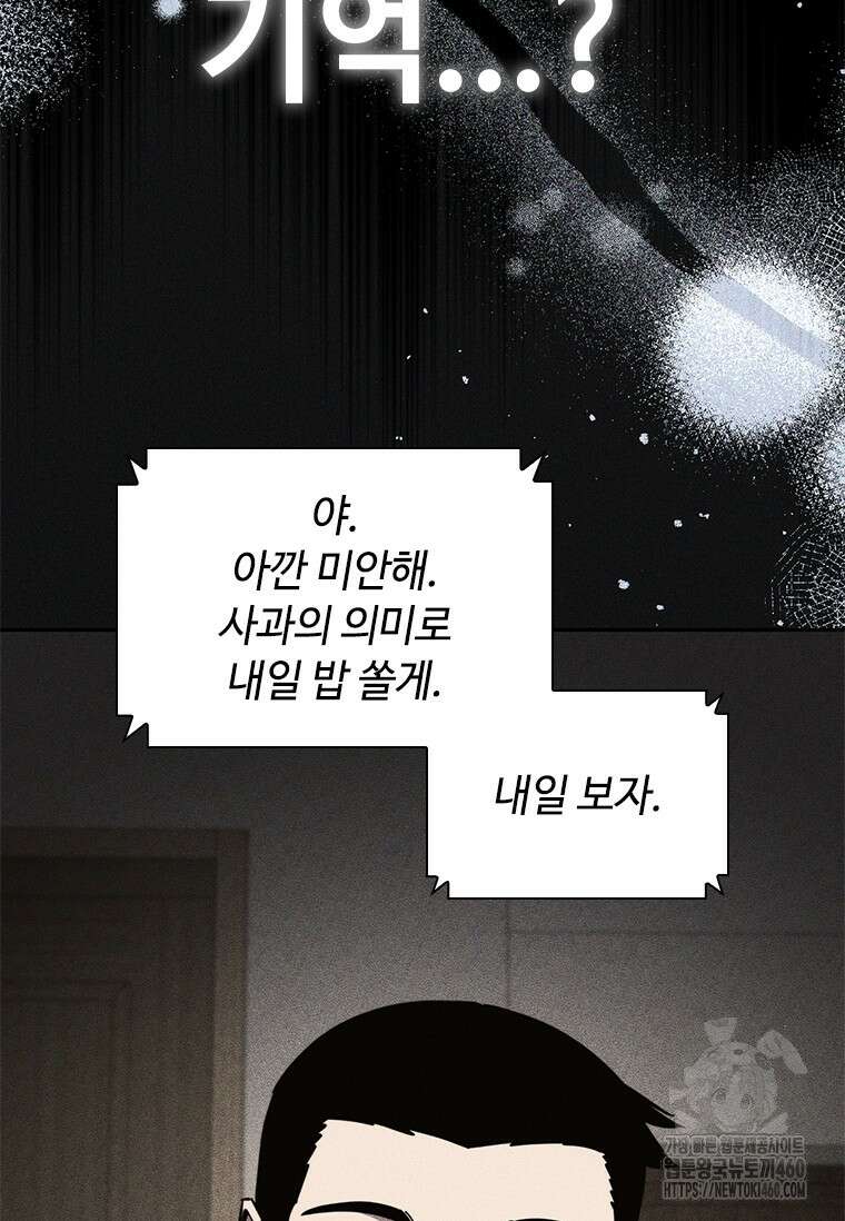 투불 20화 158