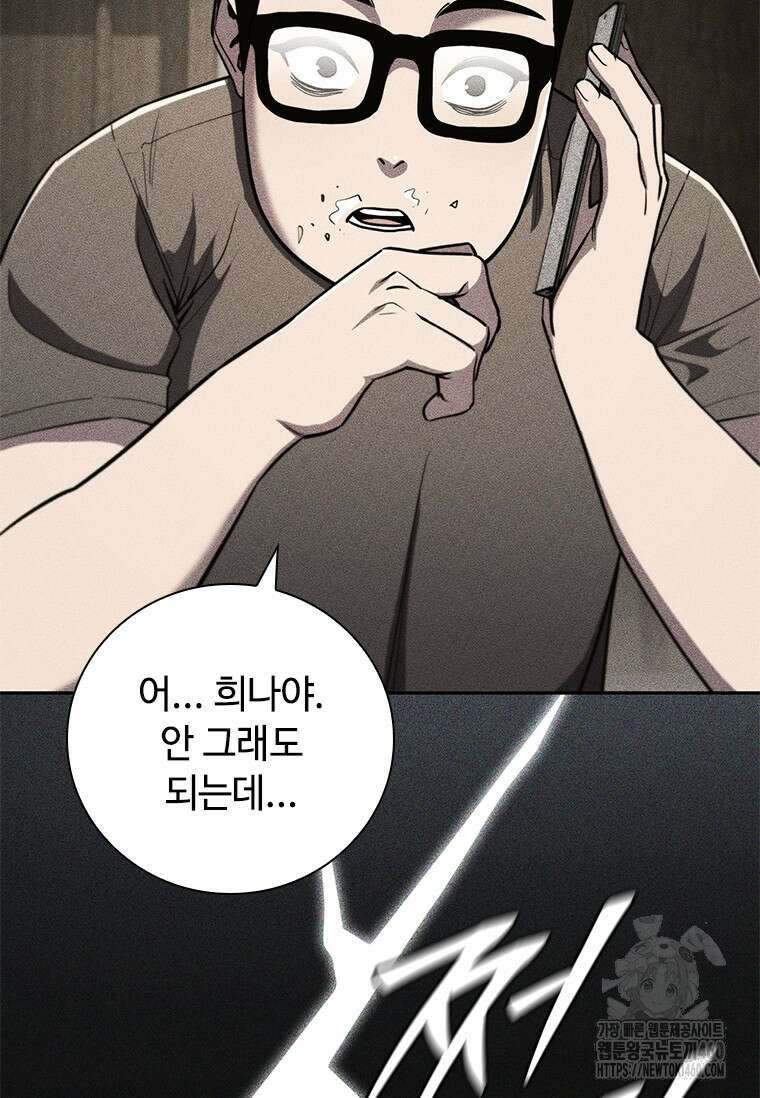 투불 20화 159