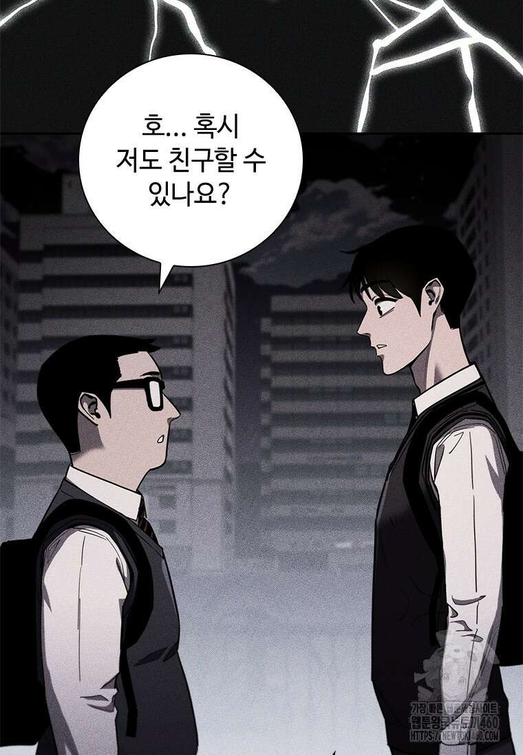 투불 20화 163