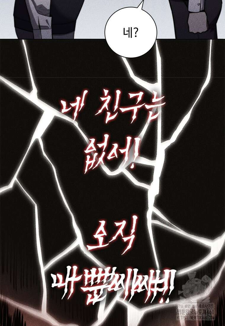 투불 20화 164