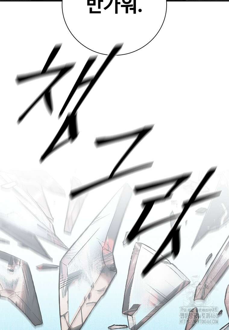 투불 20화 170
