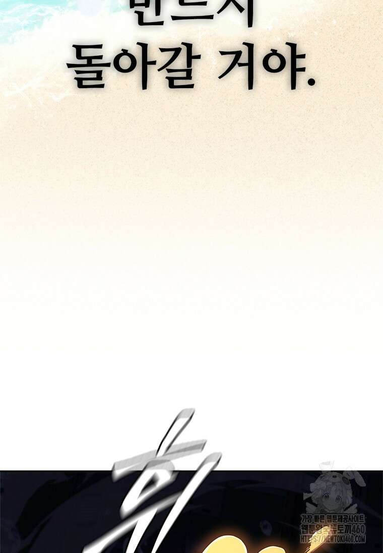 투불 20화 179