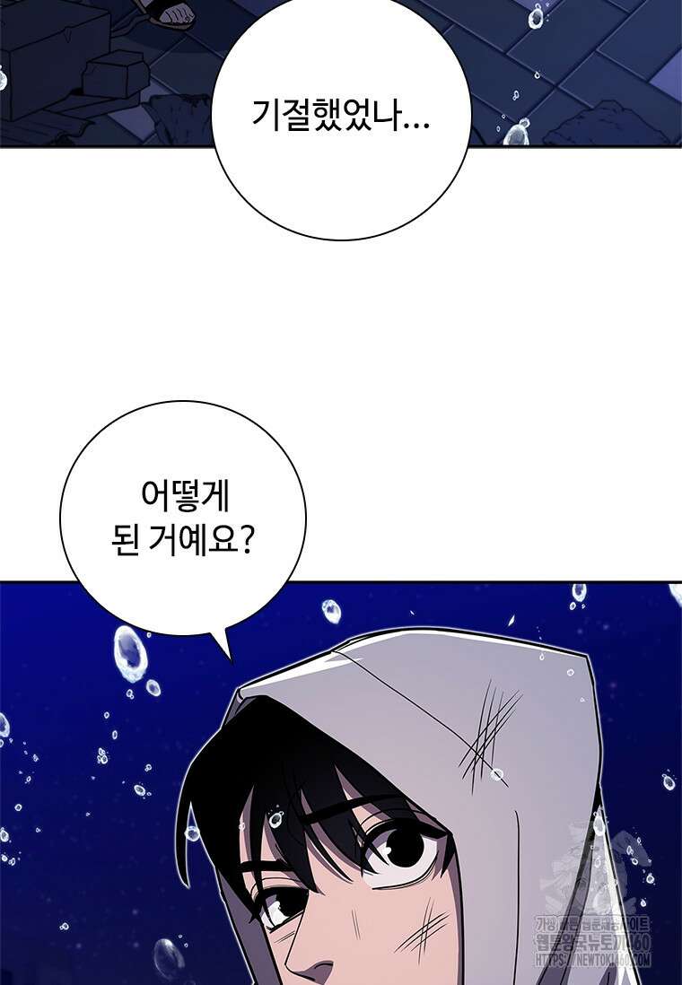 투불 20화 192