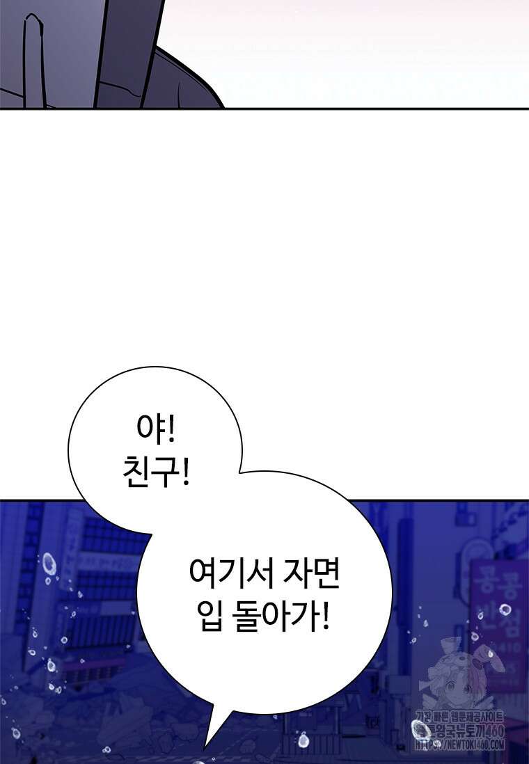 투불 20화 199