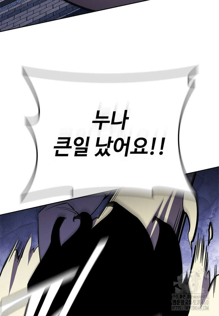 투불 26화 3