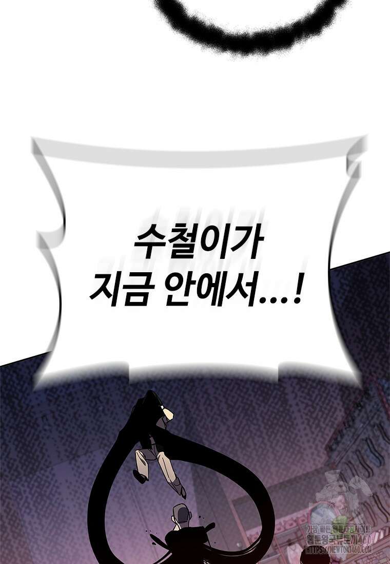 투불 26화 5