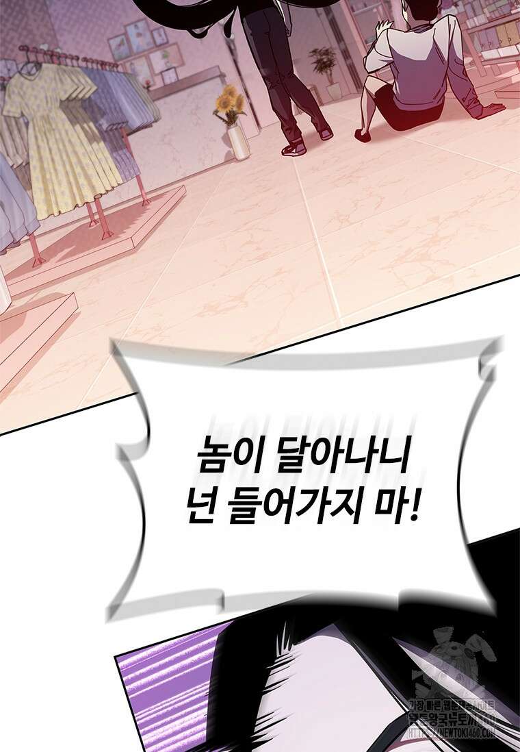 투불 26화 6