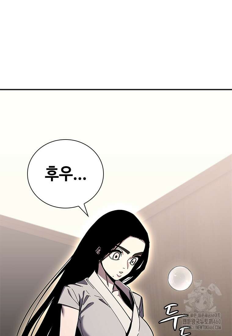 투불 26화 12