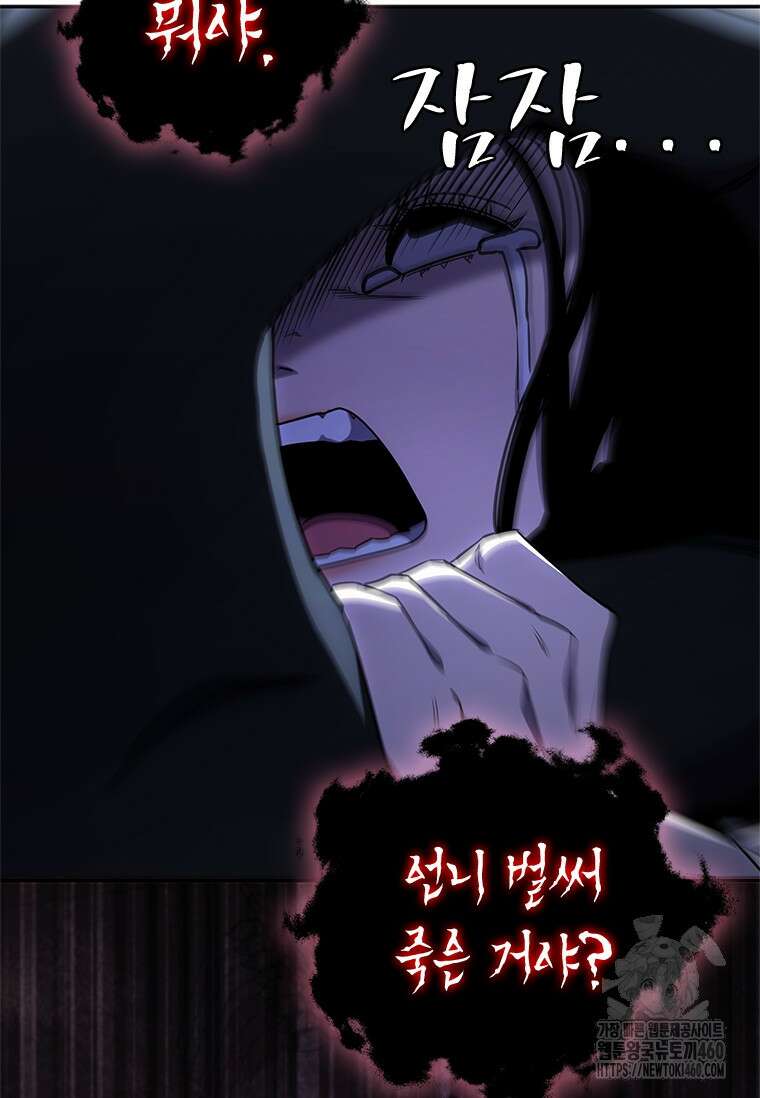 투불 26화 29
