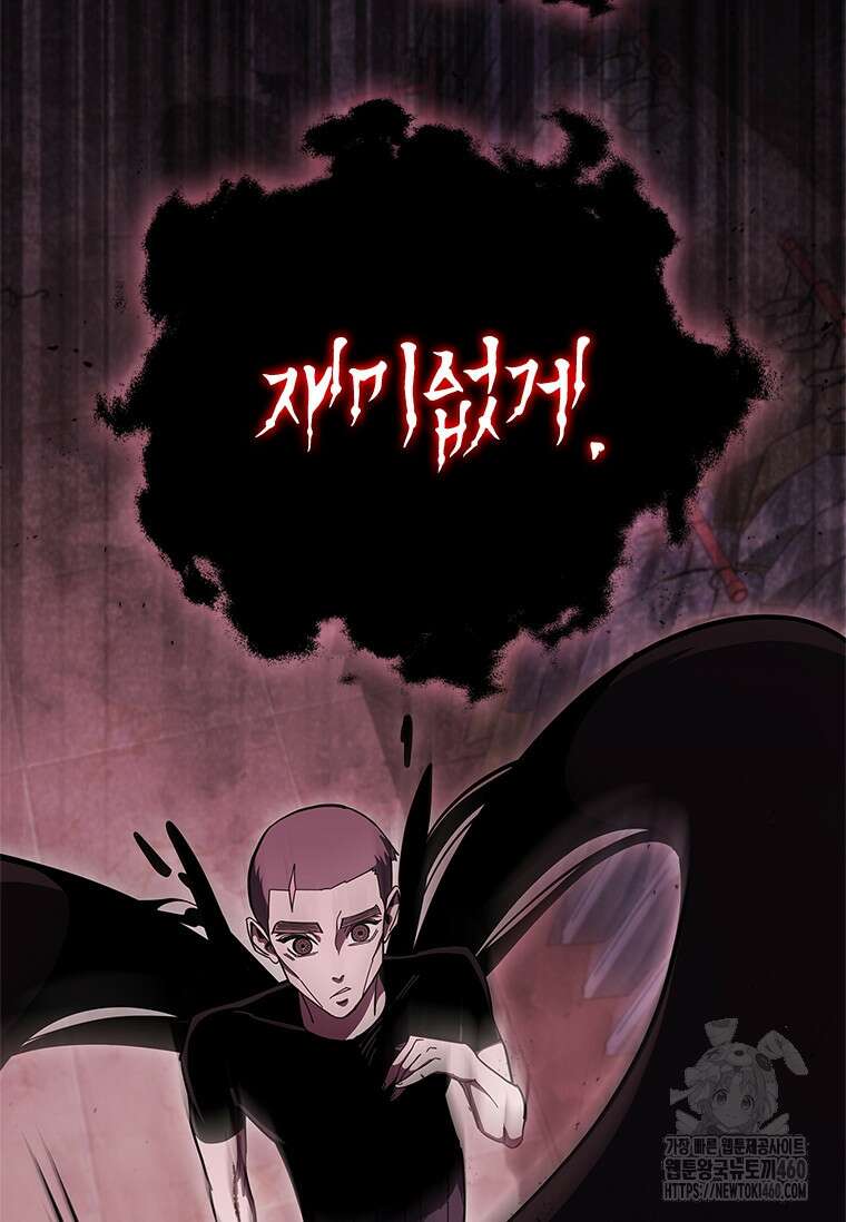 투불 26화 30