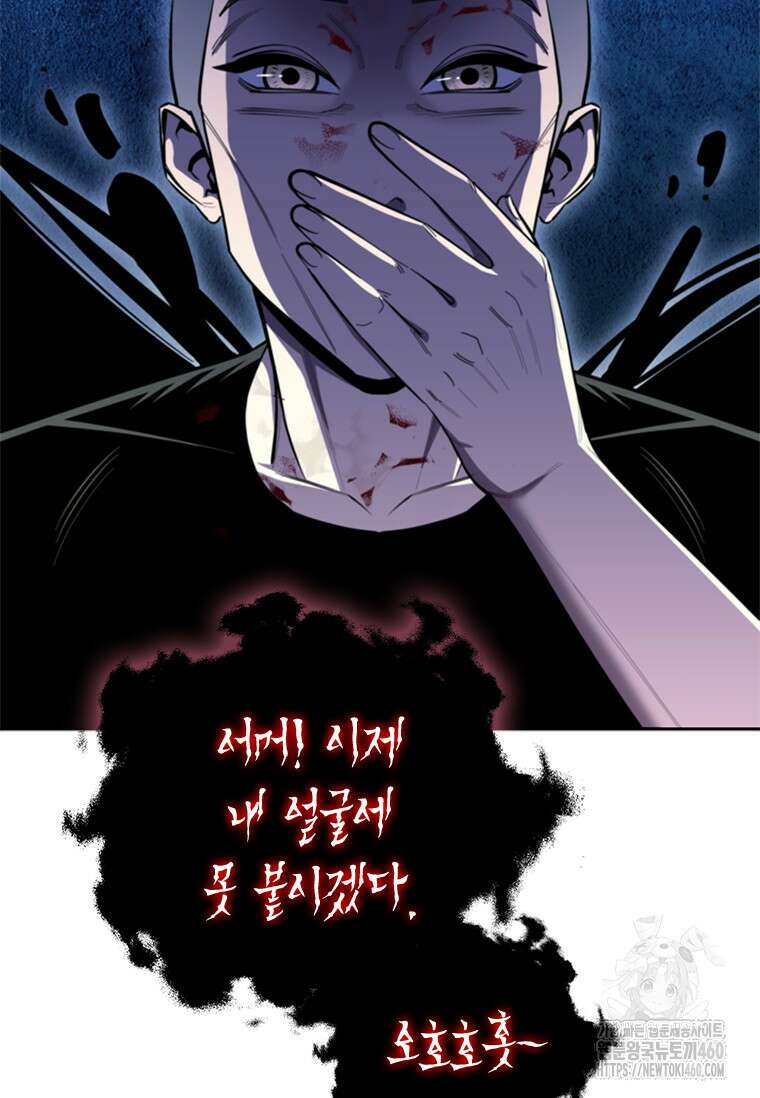 투불 26화 33