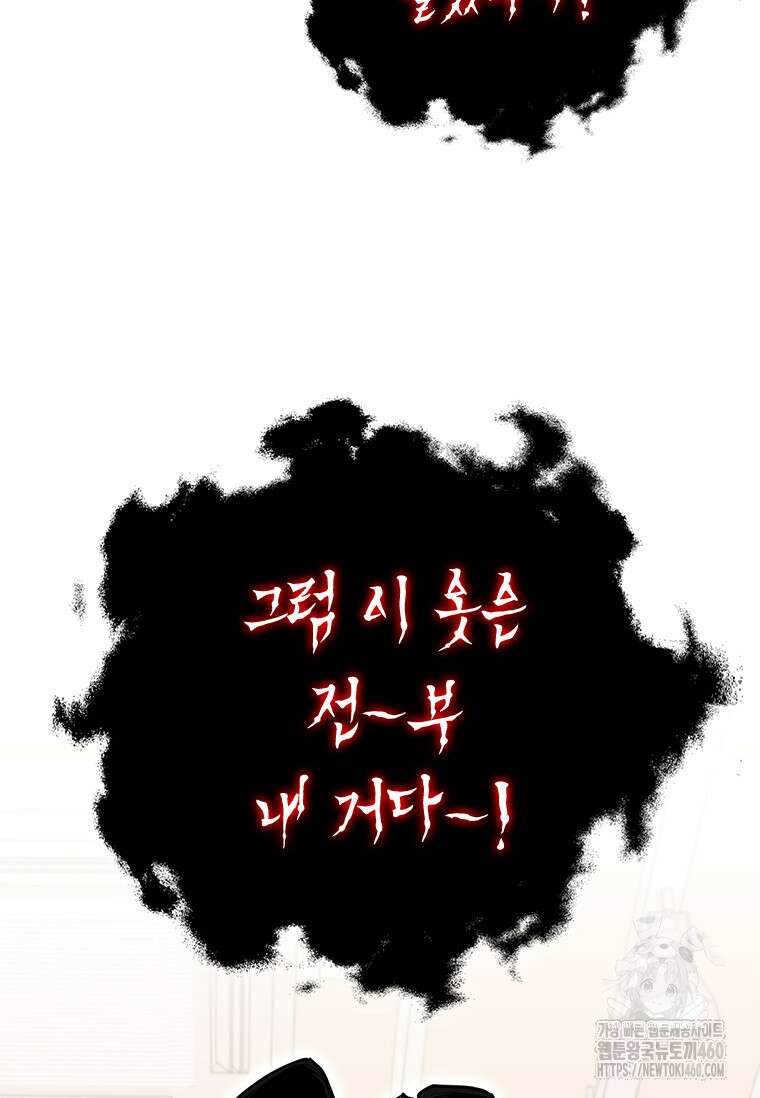 투불 26화 38
