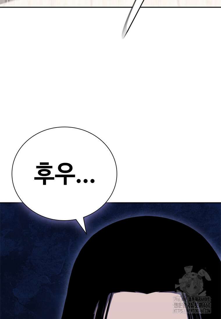 투불 26화 50