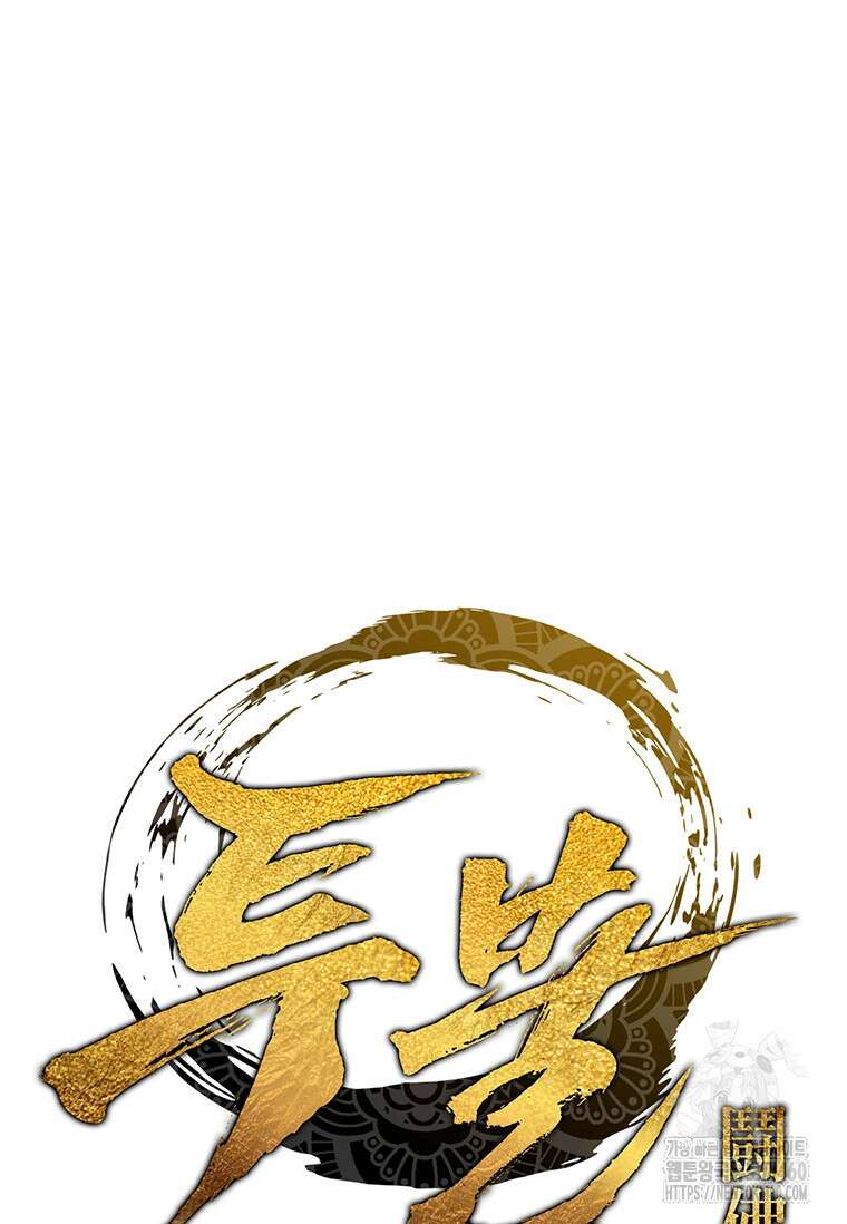 투불 26화 52