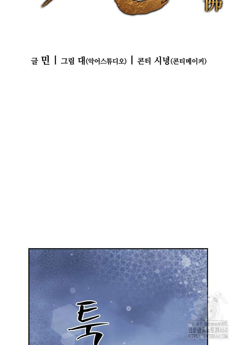 투불 26화 53