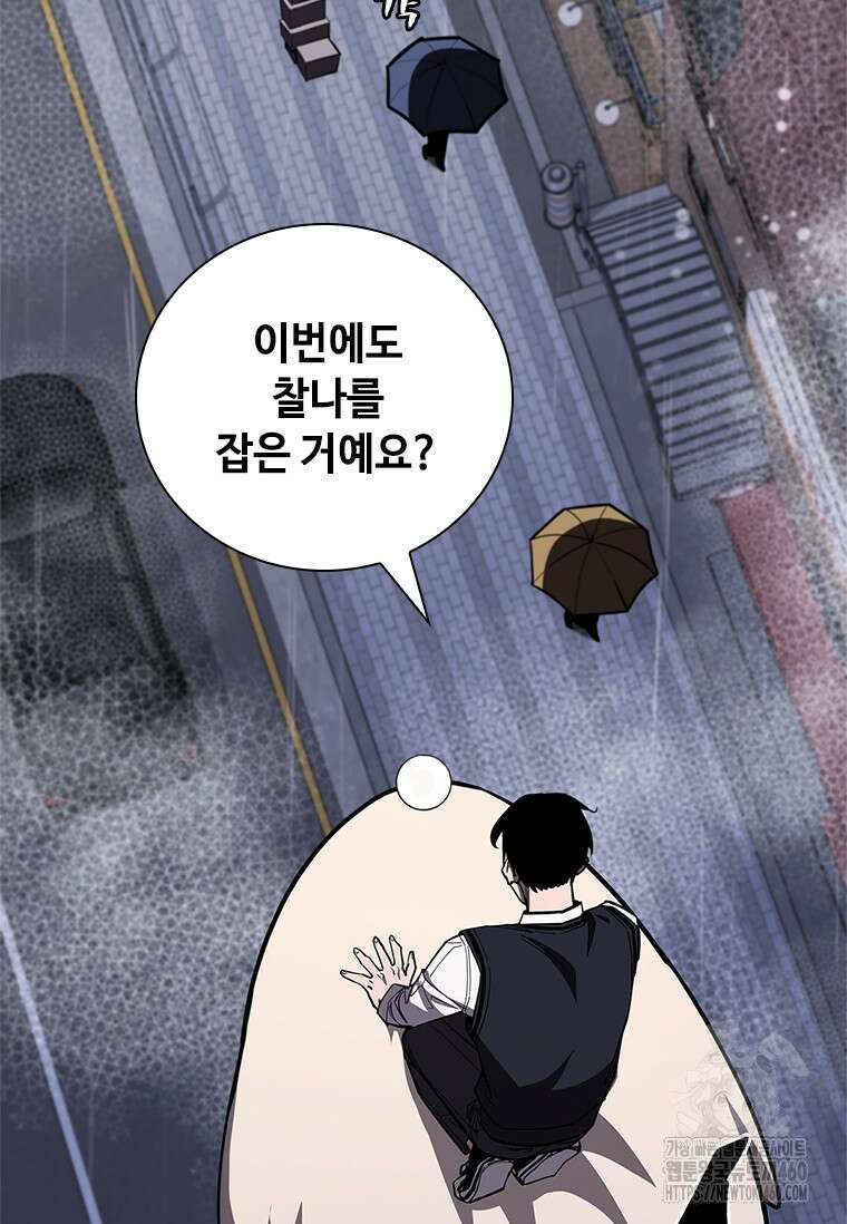 투불 26화 55