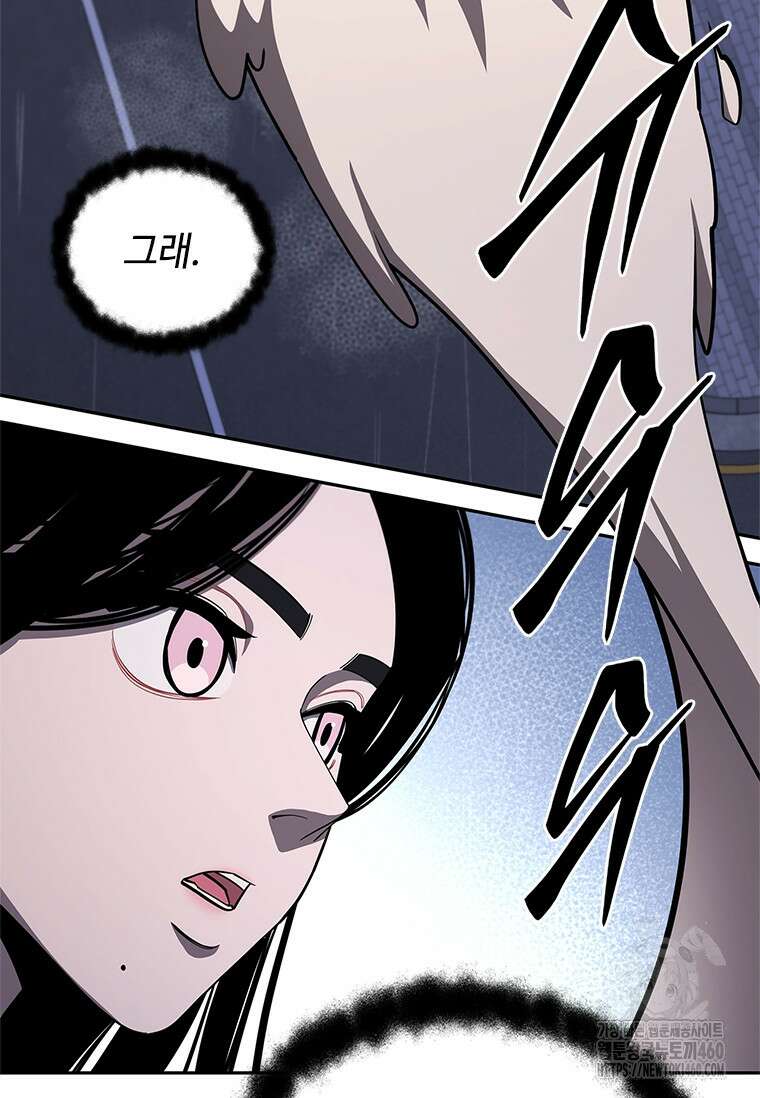 투불 26화 56