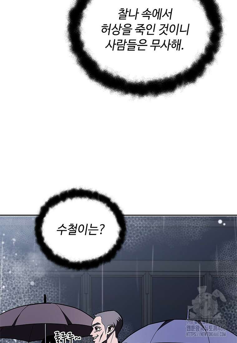 투불 26화 57