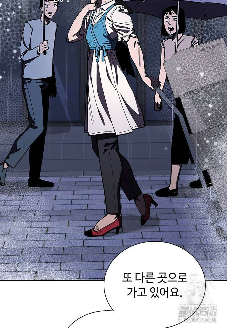 투불 26화 58