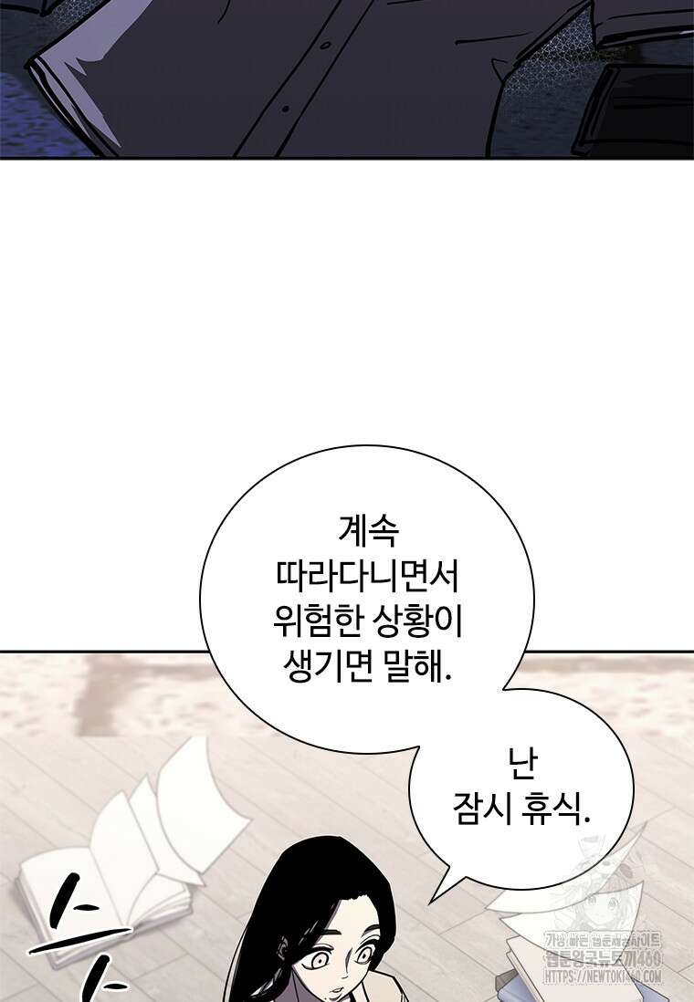투불 26화 65